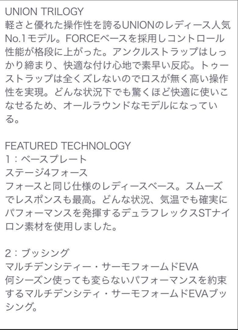 UNION ユニオンTRILOGY