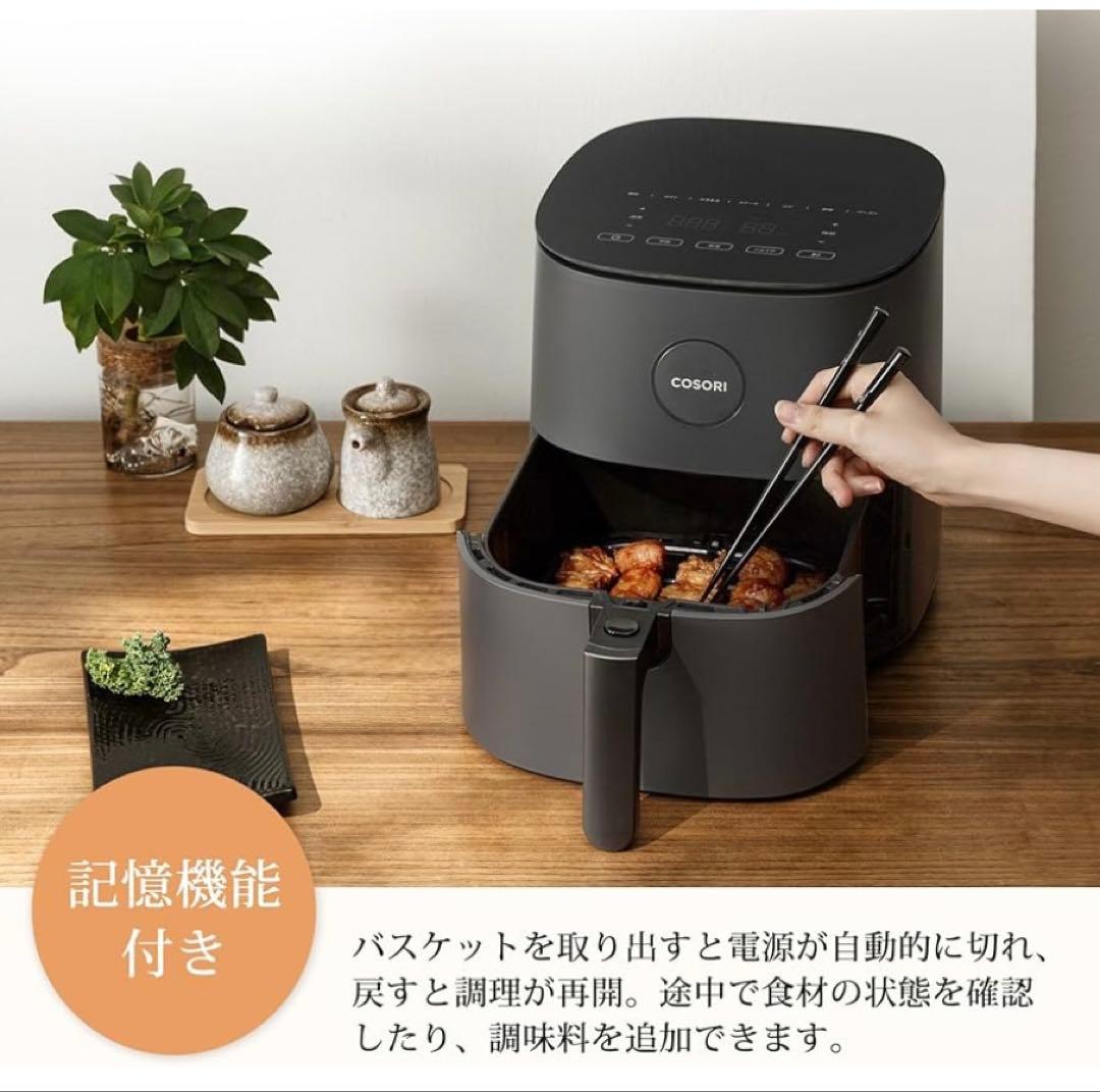 COSORI エアフライヤー 4.7リットル CAF-L501-KJP