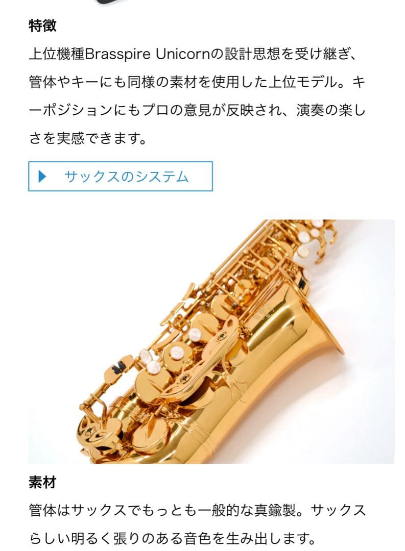 【美品・完品】J.MICHAEL AL-780 アルトサックス ケース付き