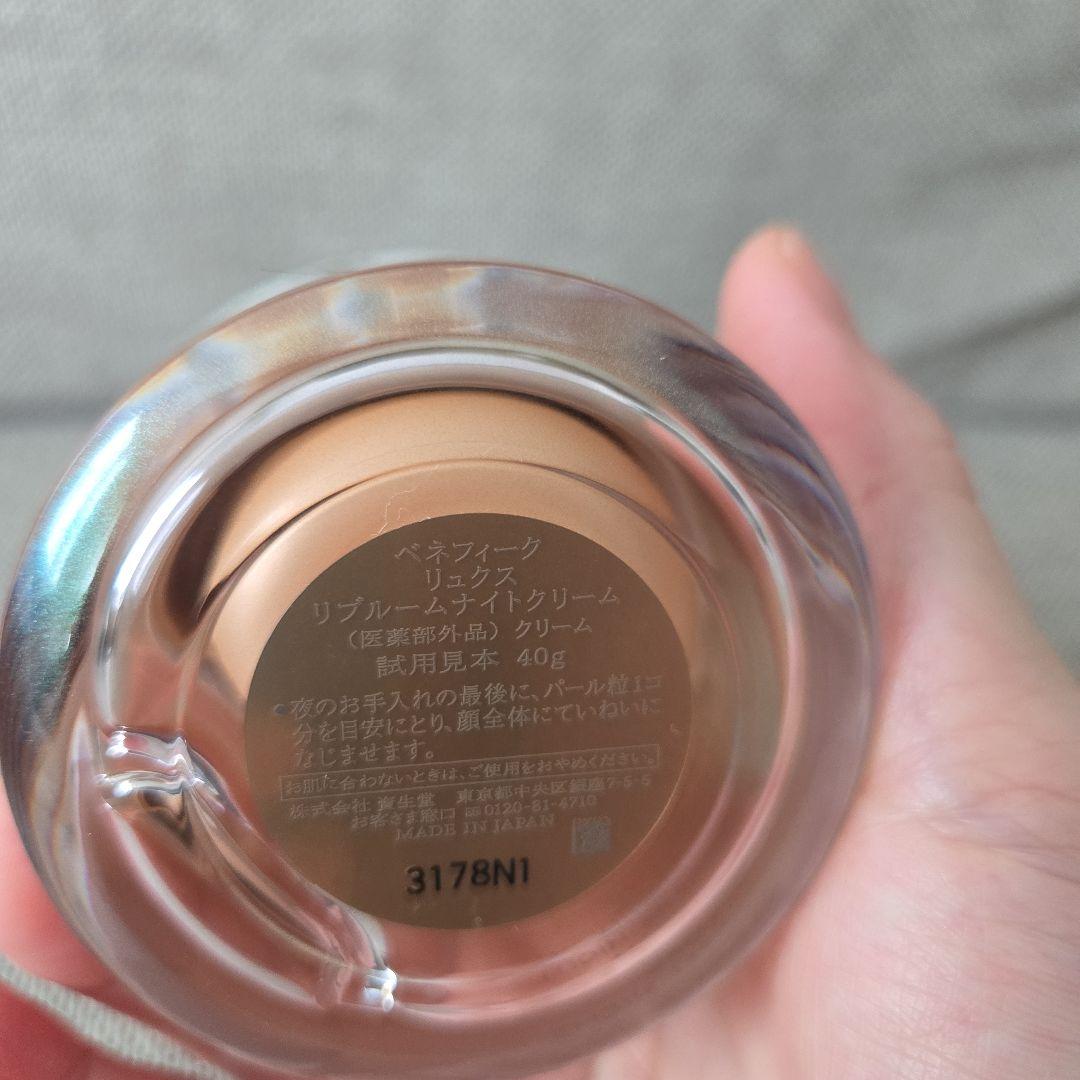 新品ベネフィーク リブルームナイトクリーム 40g