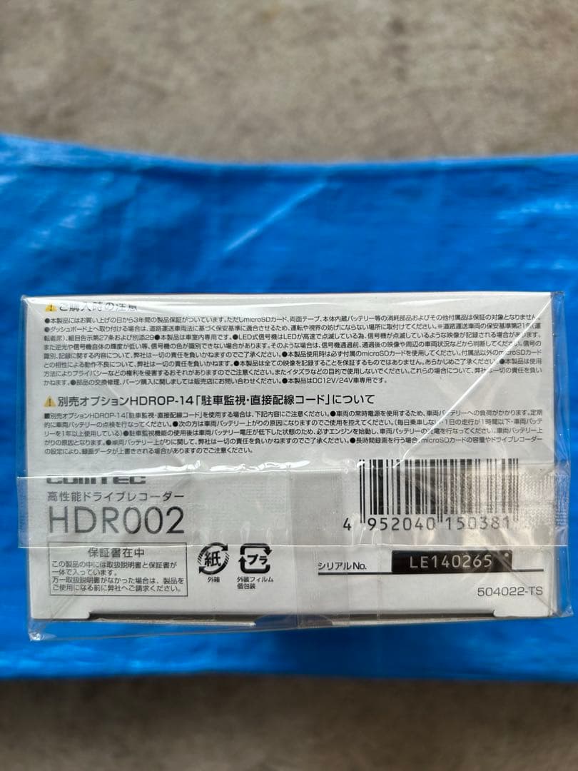 COMTEC ドライブレコーダーHDR002 BLACK