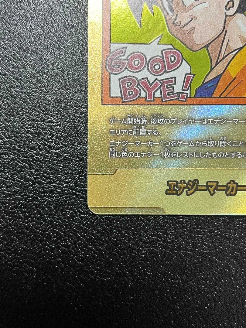 MANGA BOOSTER02 エナジーマーカーE-82 エナジーマーカー E-82