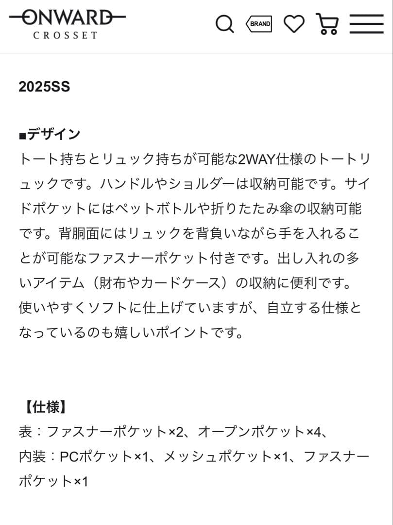 ICB 2WAY トートリュック　オンワードバックパック