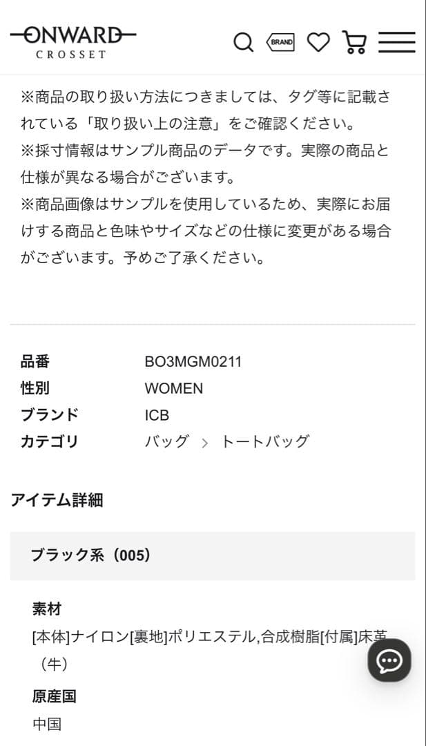 ICB 2WAY トートリュック　オンワードバックパック