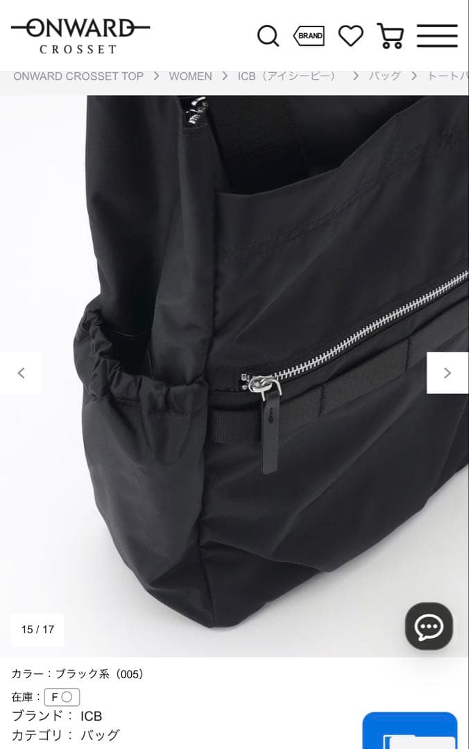 ICB 2WAY トートリュック　オンワードバックパック