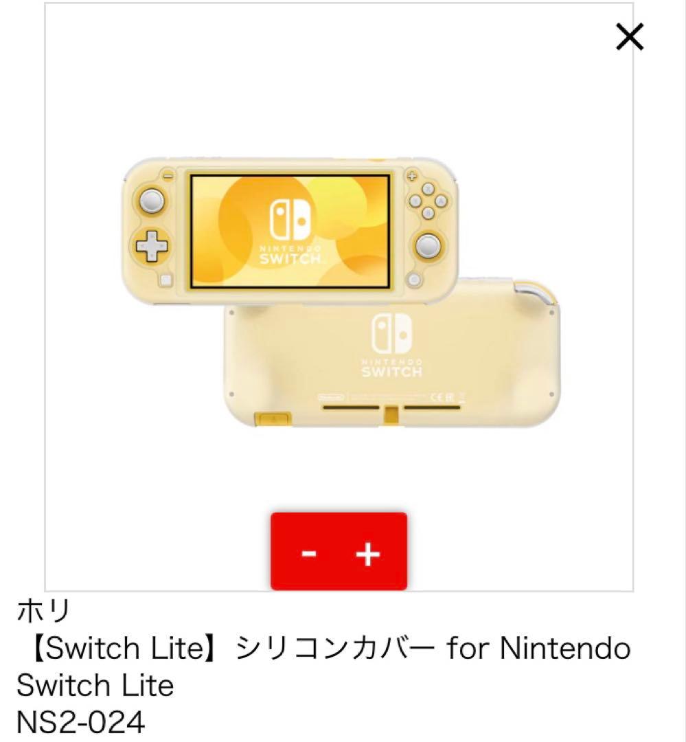 Nintendo Switch Lite ブルー 本体＋別売り専用ケース付き
