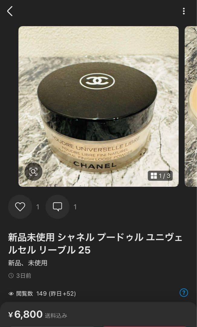 画像の2点セット