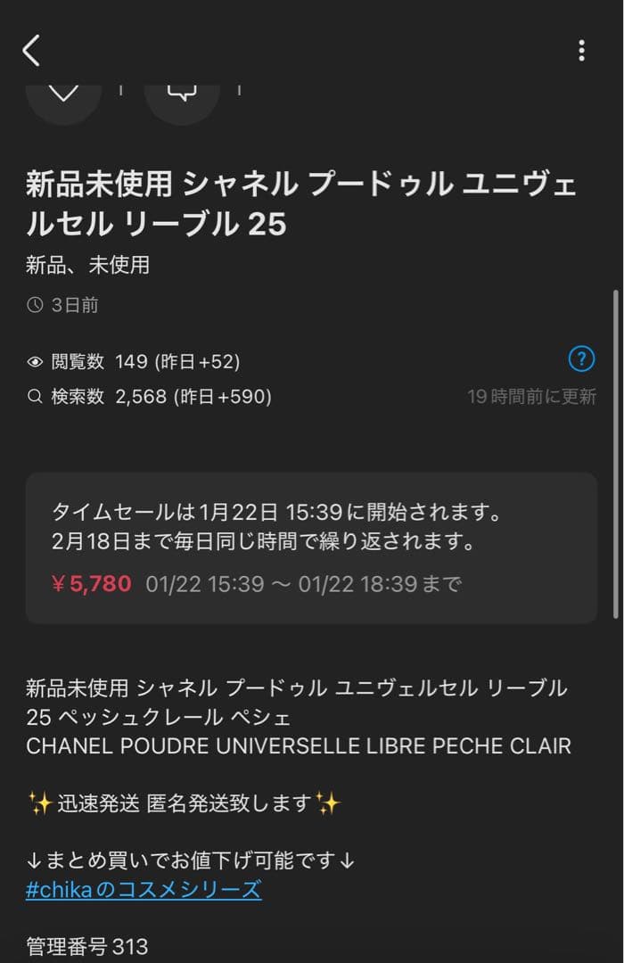 画像の2点セット