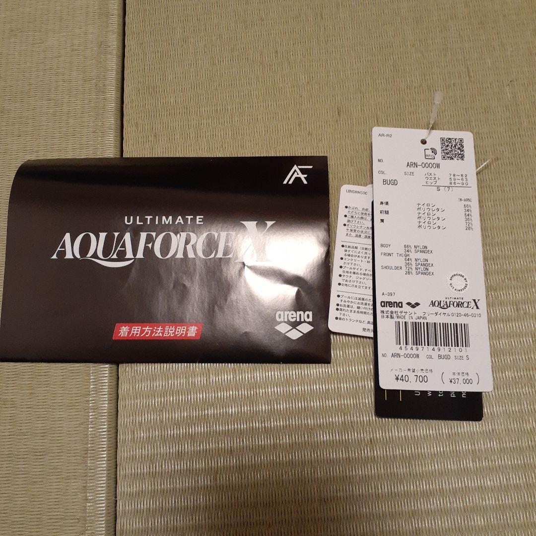 arena ARN-0000W 新品未使用