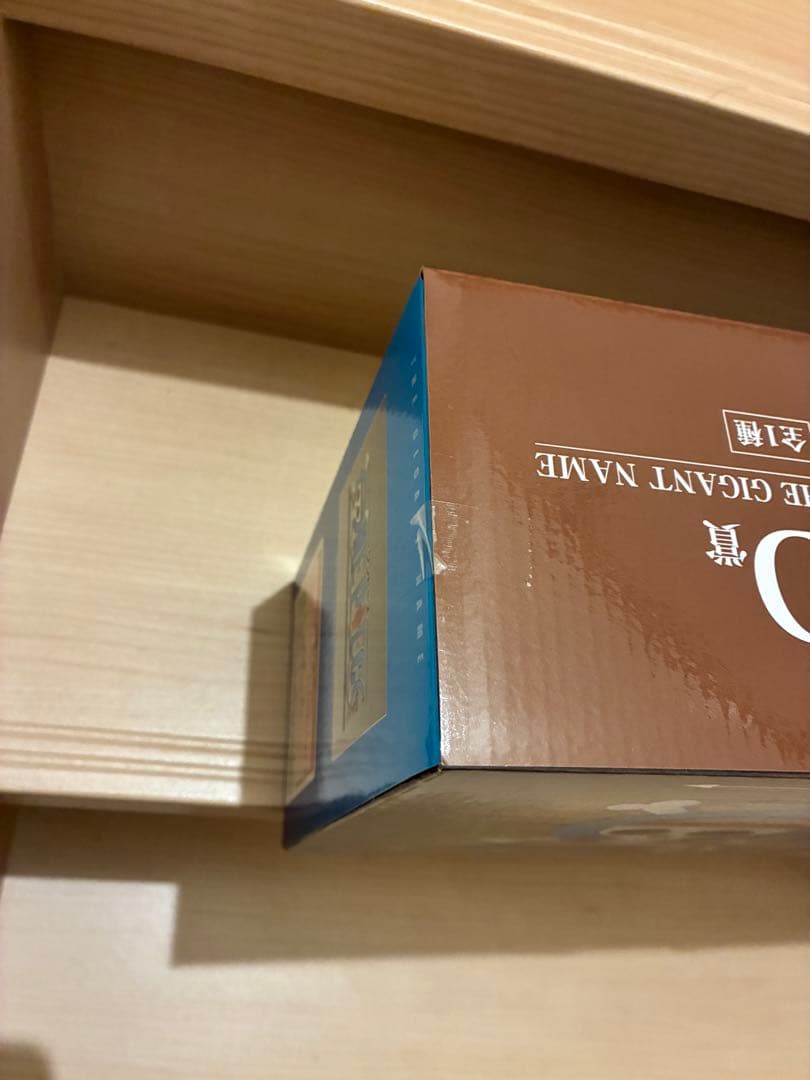 ワンピース 一番くじ D賞 ギガントネーム THEGIGANTNAME おまけ付