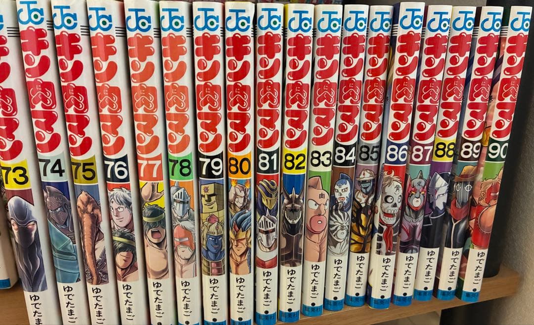 キン肉マン 73-90巻セット 18巻セット - メルカリ