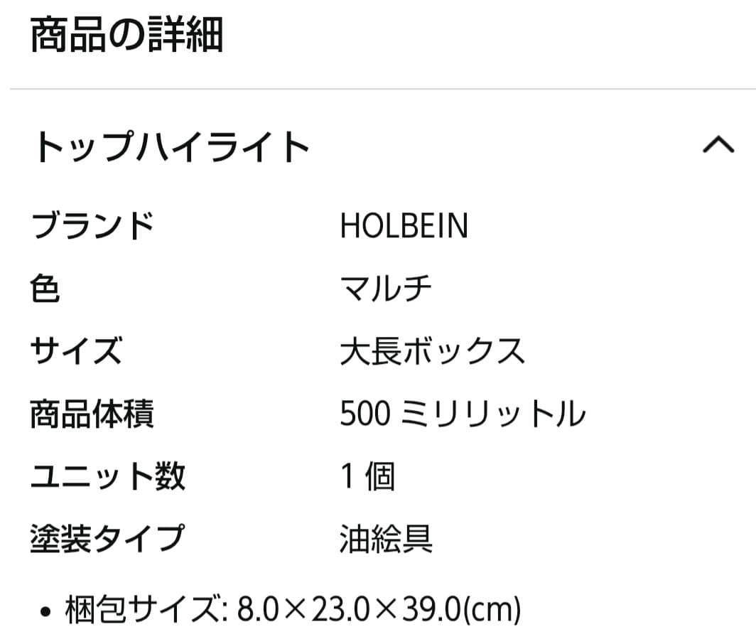油絵セット ホルベイン 油絵具 Cセット ハードケース付き