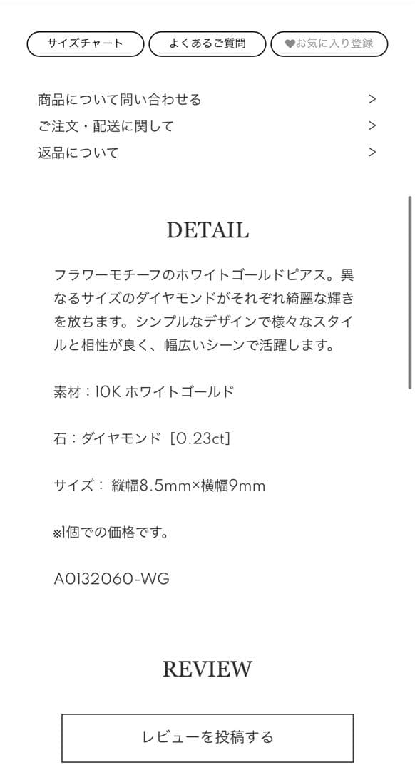 アバランチ　ダイヤモンド 10Kホワイトゴールド ピアス