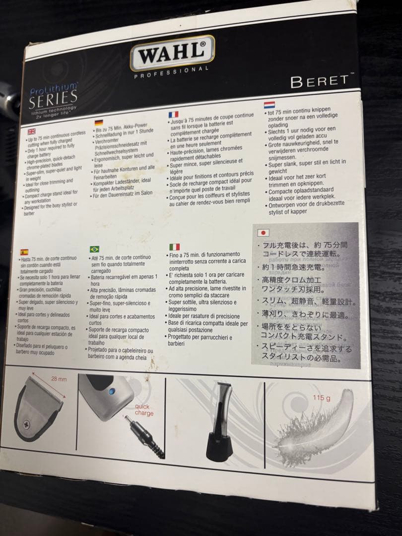 WAHL Beret バリカン コードレス