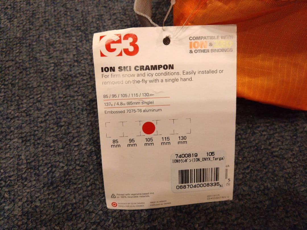 新品未使用★G3クランポンION＆ZED共通品★国内正規品ジースリー