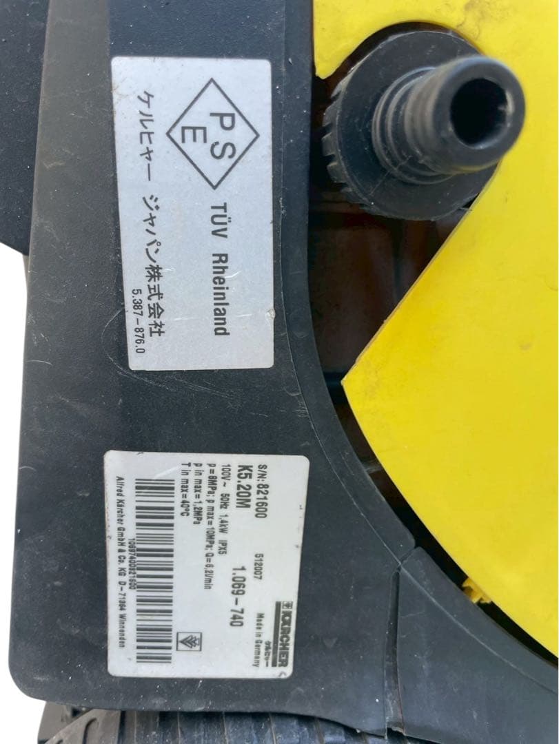 『Karcher』ケルヒャー 高圧洗浄K5.20M 1.069-740 50Hz