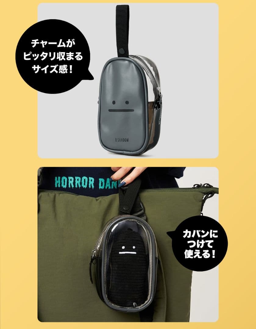 ス二ス二　ビューティフルシャドー ぬいぐるみバッグ　ポーチ