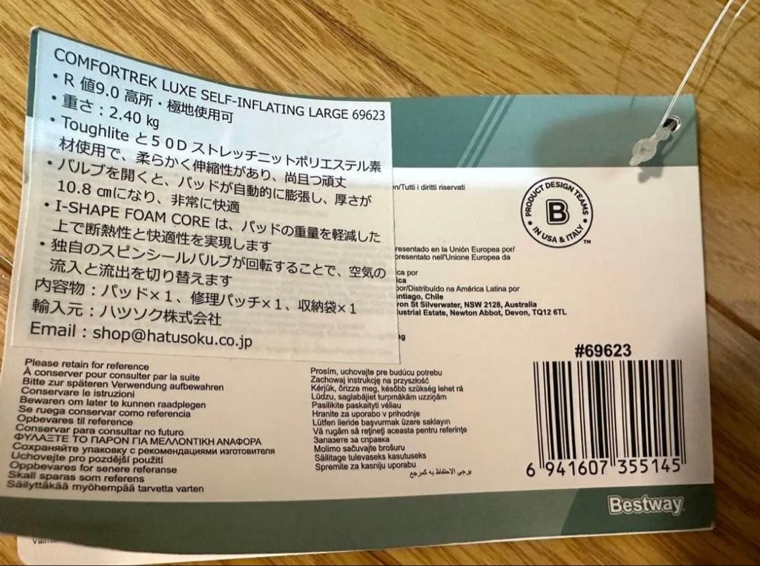 未使用 Bestway スリーピングマット インフレーターマット R値9.0