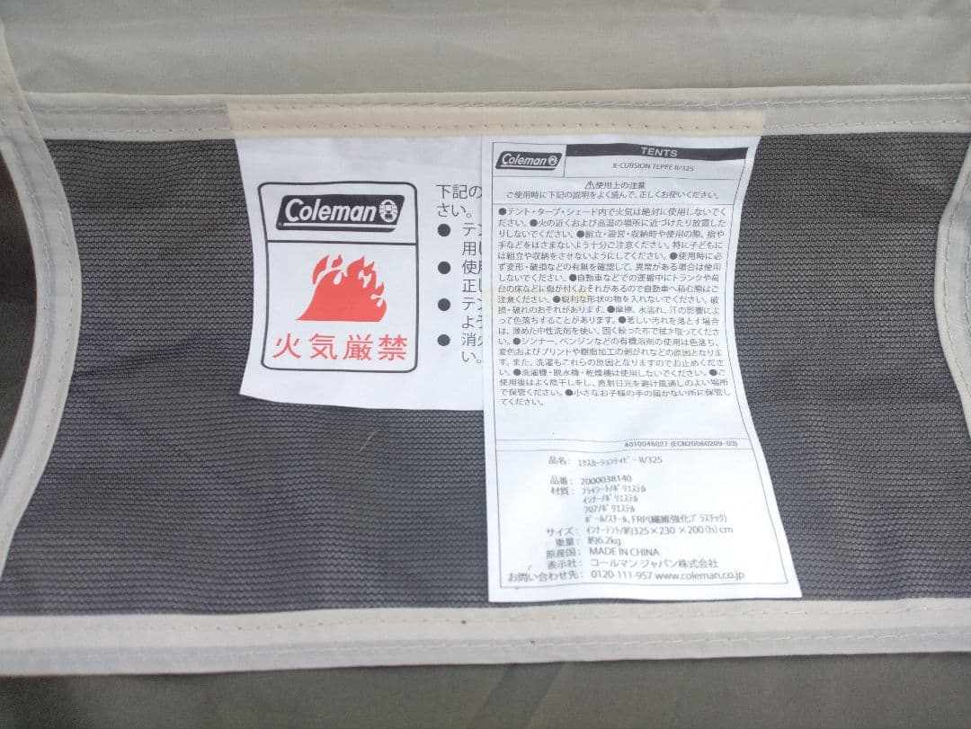 コールマン　XCursion Tepee Ⅱ/325　ワンポールテント　マット付