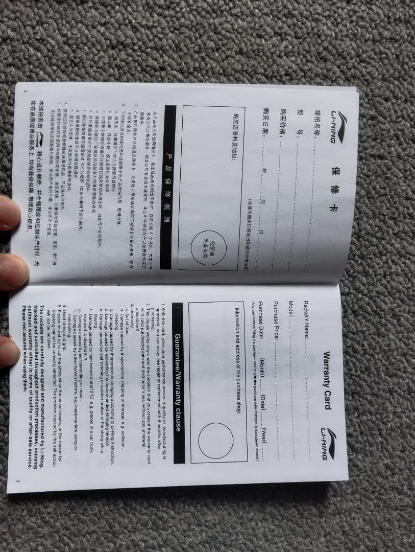 わ*ず様 Li-Ning AXFORCE 80 陳龍 (Chen Long) 限