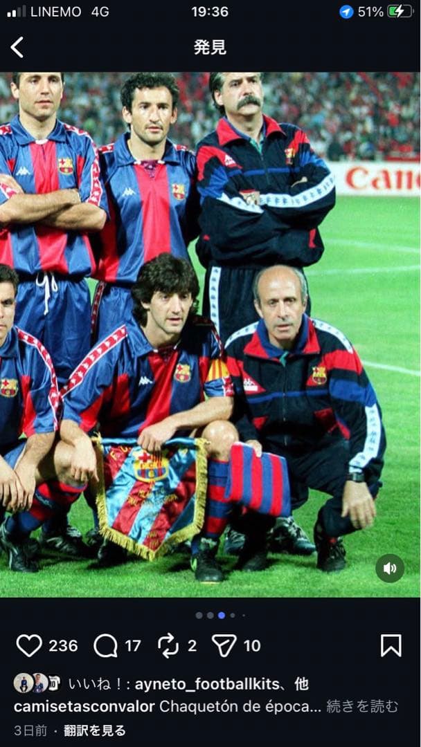 FC Barcelona 1992 ジャケット　ロマーリオ　クライフ