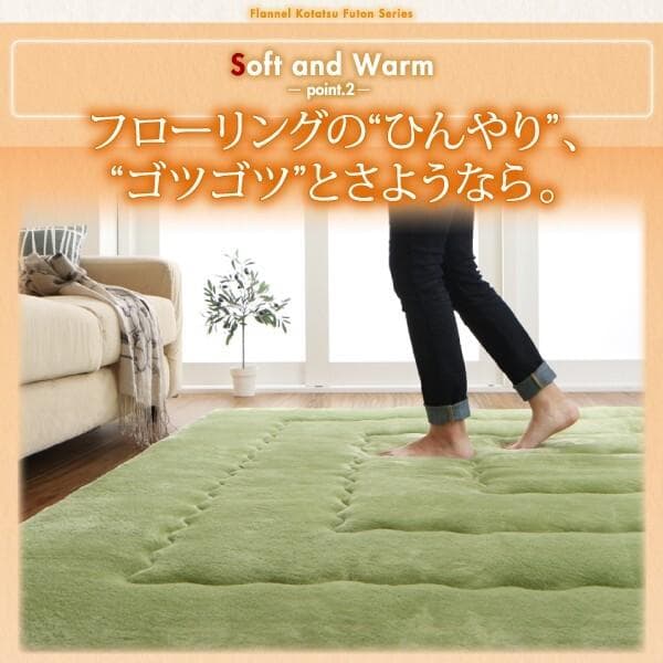 新品　フランネル調 こたつ敷布団　厚さ約4cm　190ｘ270cm　モカブラウン