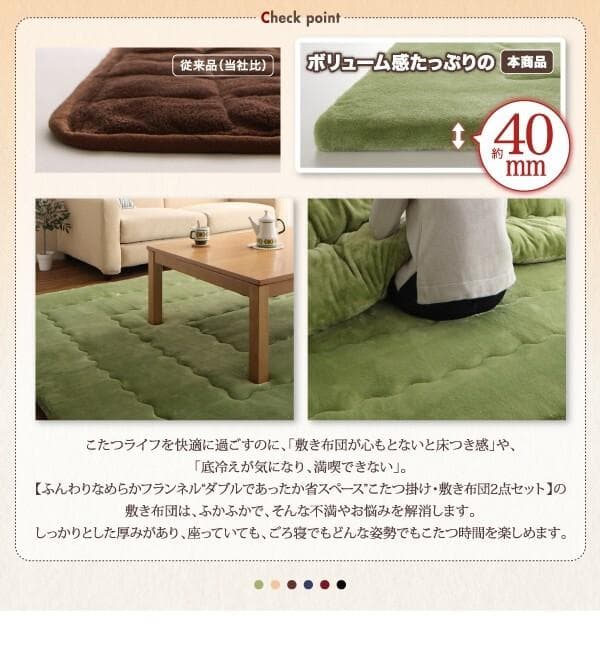 新品　フランネル調 こたつ敷布団　厚さ約4cm　190ｘ270cm　モカブラウン