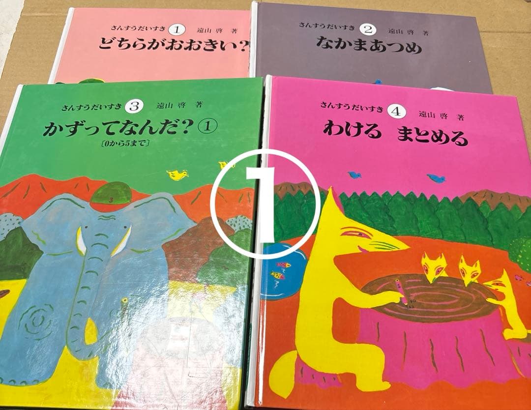 4514M◎さんすうだいすき　①〜⑩ 10冊セット