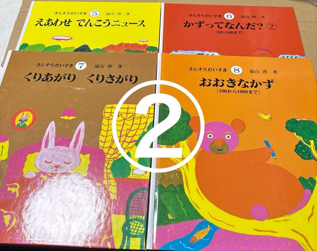 4514M◎さんすうだいすき　①〜⑩ 10冊セット