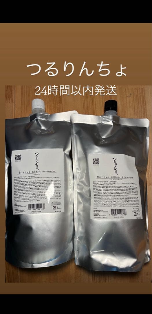 【新品未使用未開封】ぽっさん。シャンプートリートメント1000ml