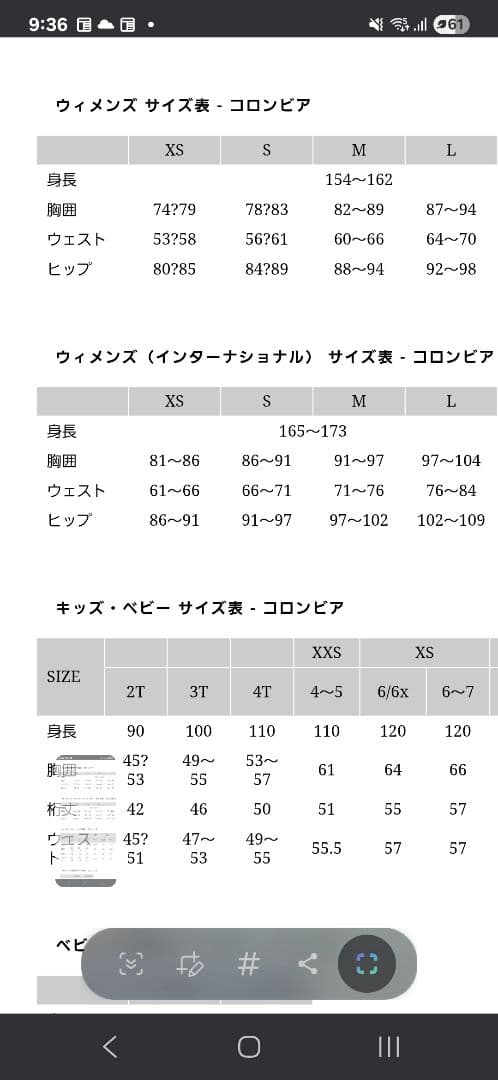 Columbia 子供用スキーウェア　XXS