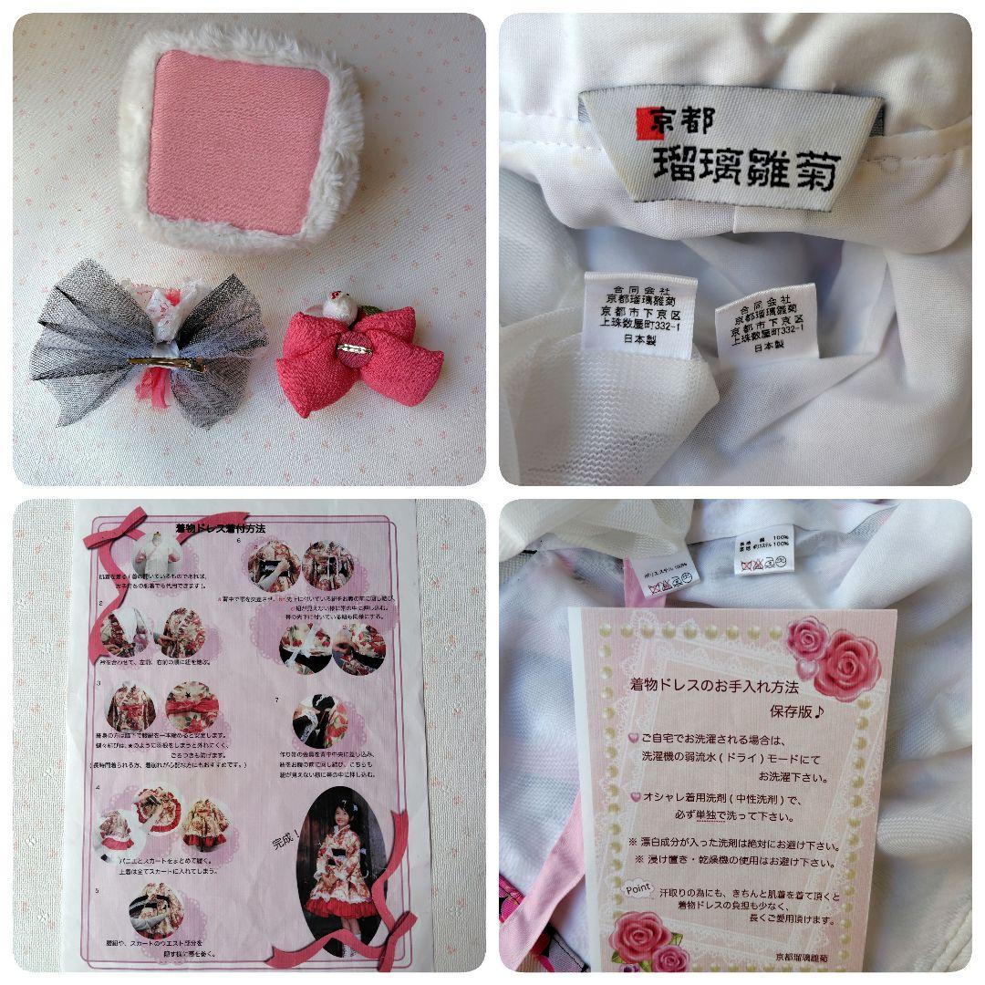 京都瑠璃雛菊 七五三 着物フルセット 着物ドレス 7歳 110 120 かわいい