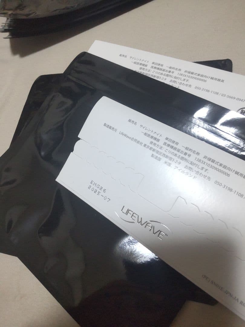 ライフウェーブパッチ メル70997様専用出品 - メルカリ