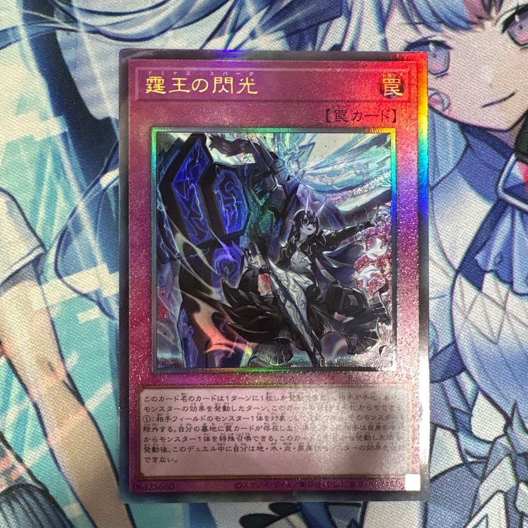 ア*迎様 遊戯王 霆王の閃光 レリーフ - メルカリ