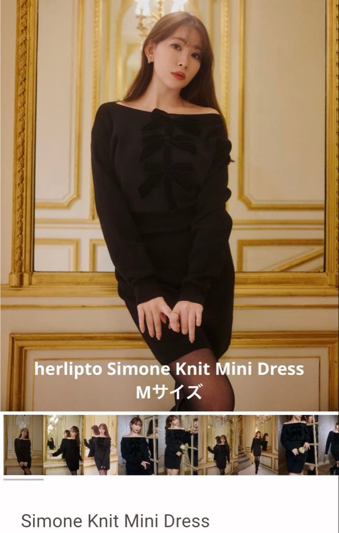 herlipto Simone Knit Mini Dress M