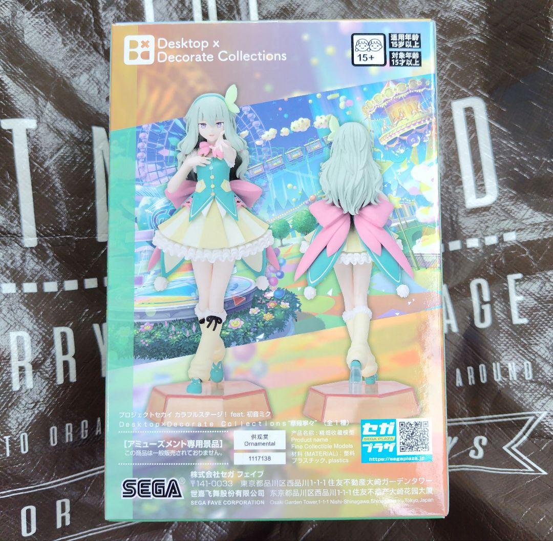 プロセカ：【草薙寧々】フィギュア - メルカリ