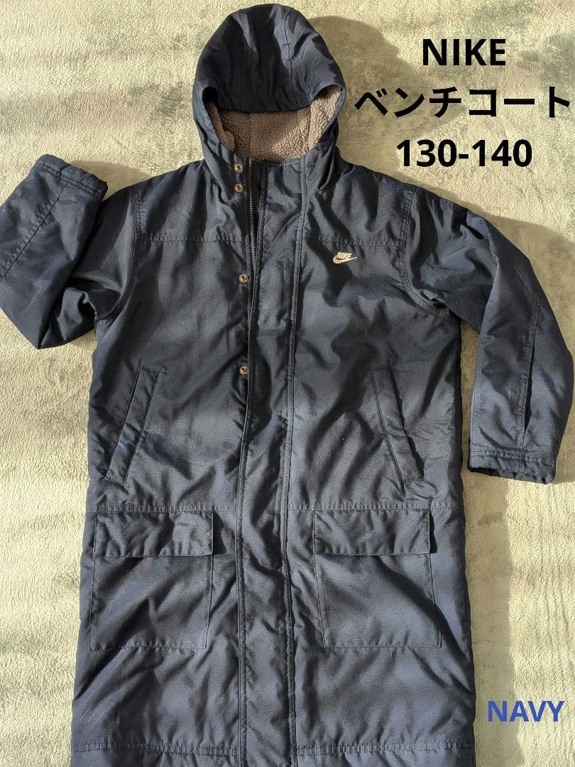 ナイキ ベンチコート サッカー フットサル 裏ボア 130cm 140cm - メルカリ