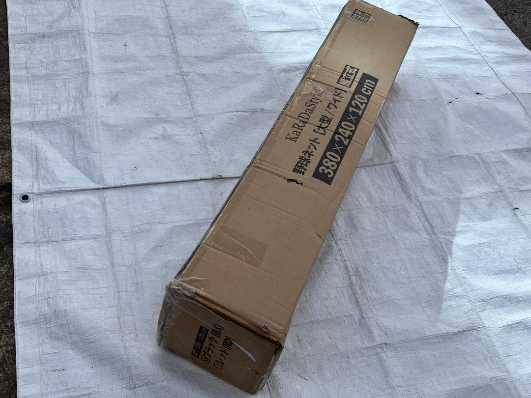 ★未開封品★KaRaDaStyle 野球ネット 大型ワイド 3.8×2.4M