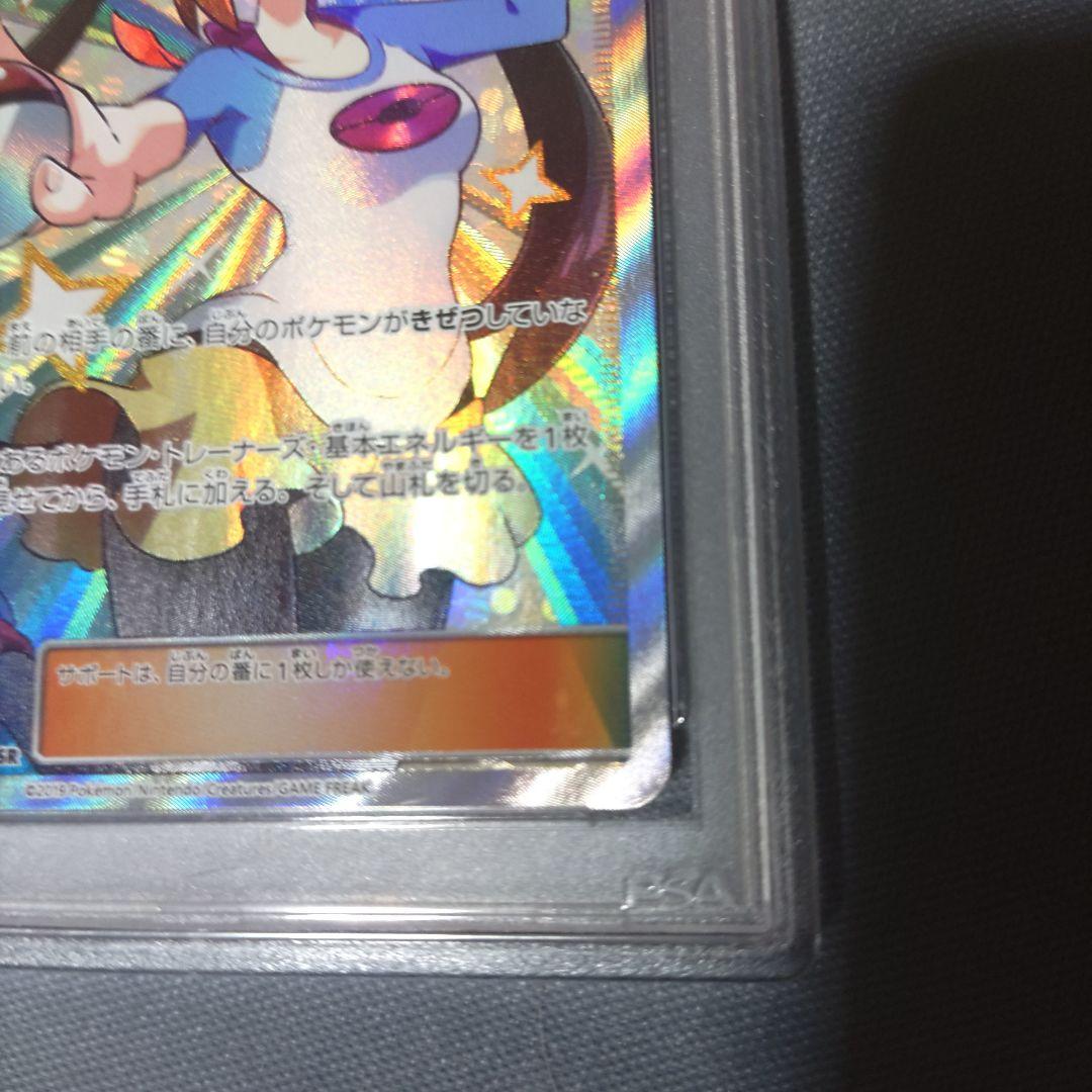 極美品】ポケモンカード メイ SR 067/049 PSA10 ドリームリーグ - メルカリ