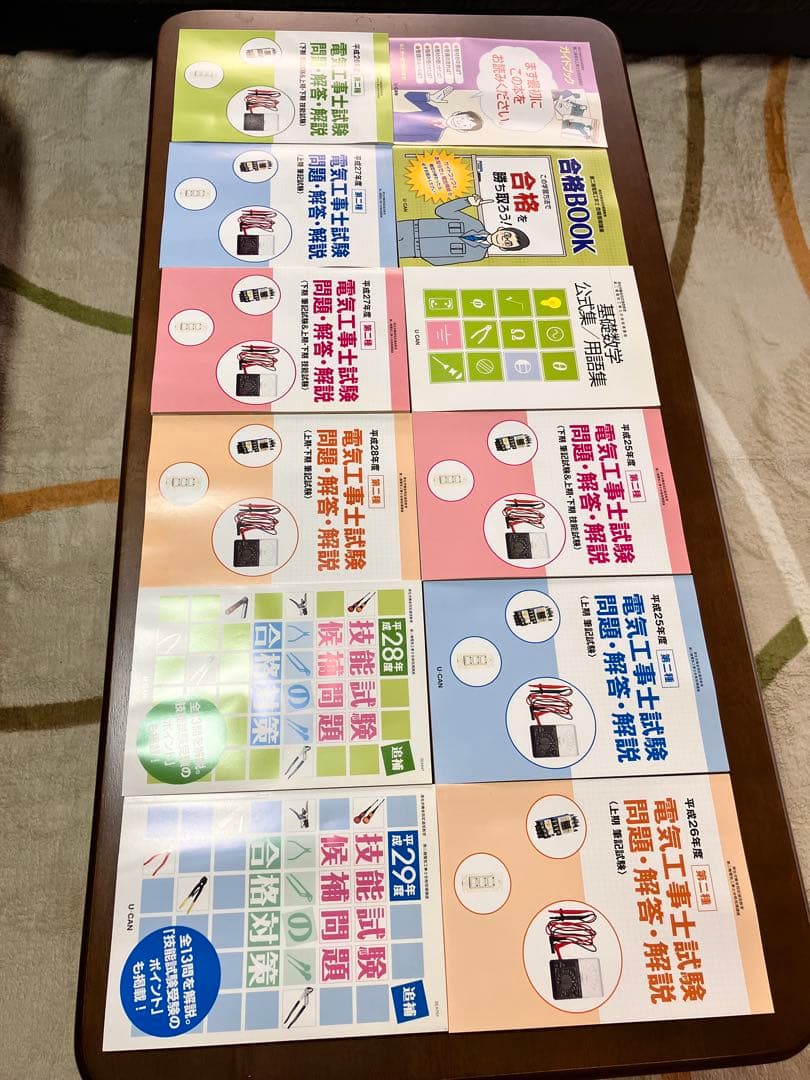 第2種電気工事士　資格・検定　ユーキャン　対策教材一式