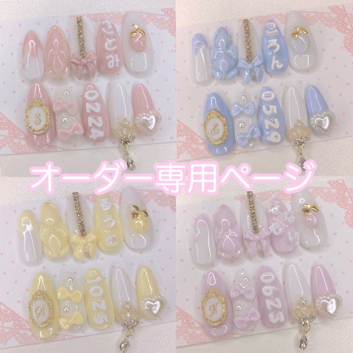オーダー専用 ネイルチップ 量産型 推し活ネイル 推しネイル イニシャ