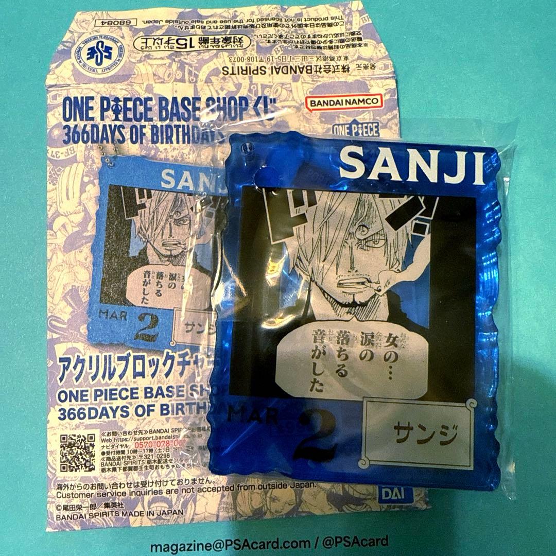 ONE PIECE BASE SHOPくじ アクリルブロックチャーム サンジ