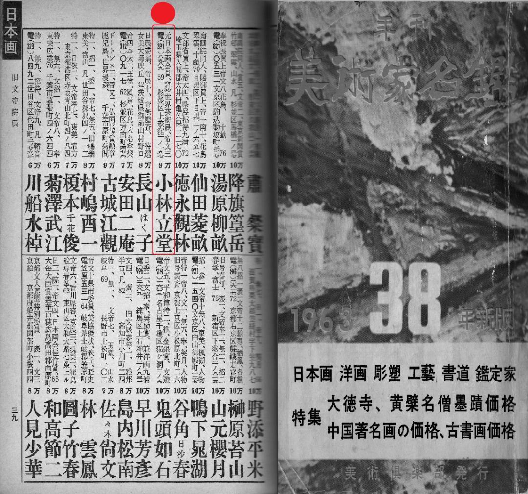 小林立堂自筆『戯犬図』掛軸 - メルカリ