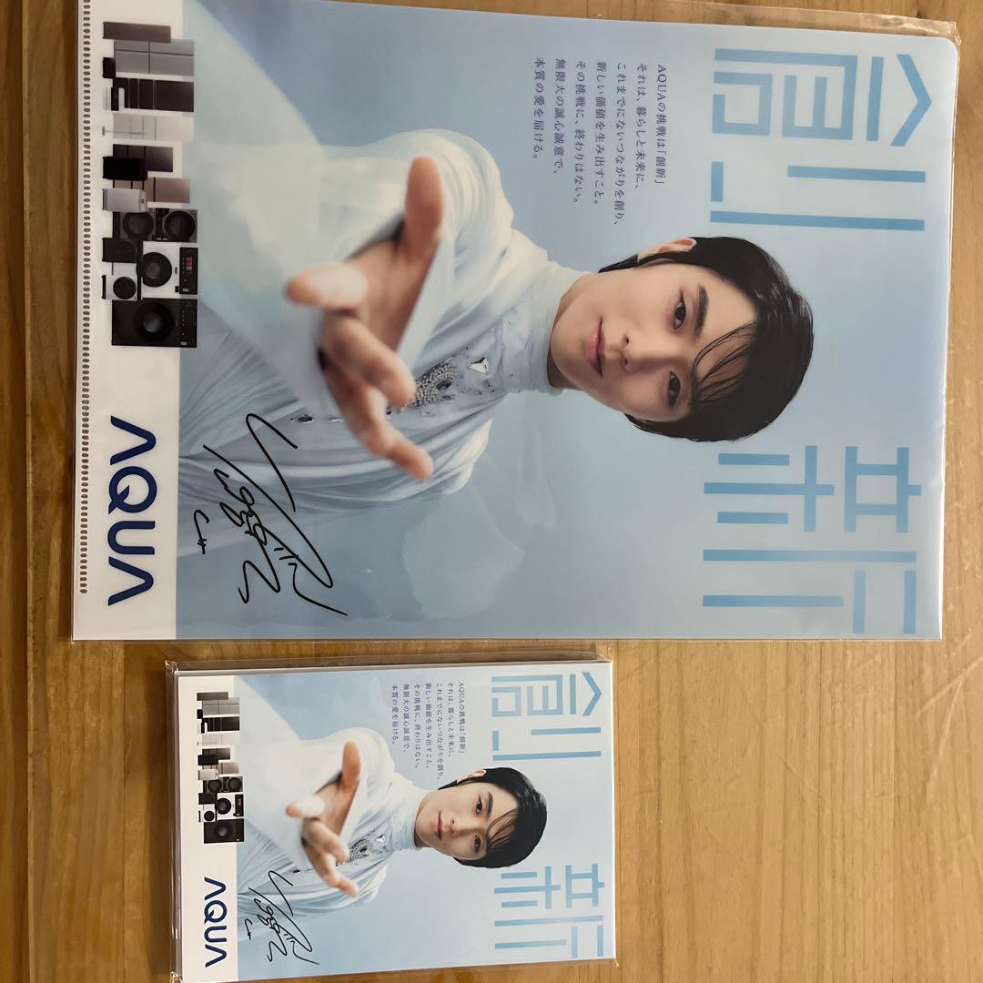 羽生結弦 AQUA サイン付き 非売品 クリアファイル メモ帳