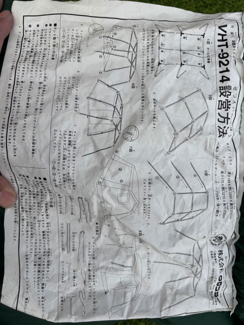 GOD VALLEY(ゴッドバレー)テント