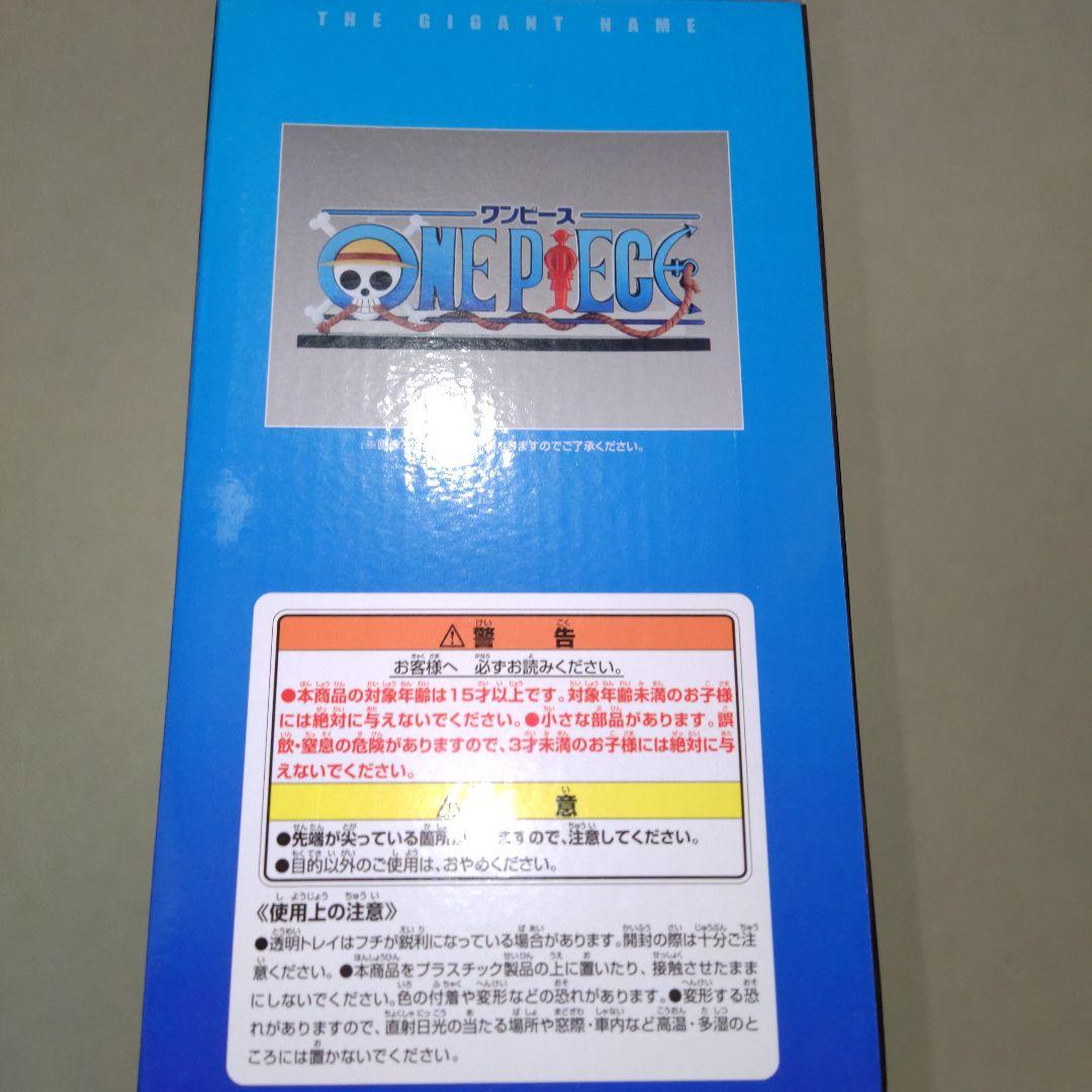一番くじ ワンピース ドラマティックメモリーズ D賞 GIGANT NAME☆