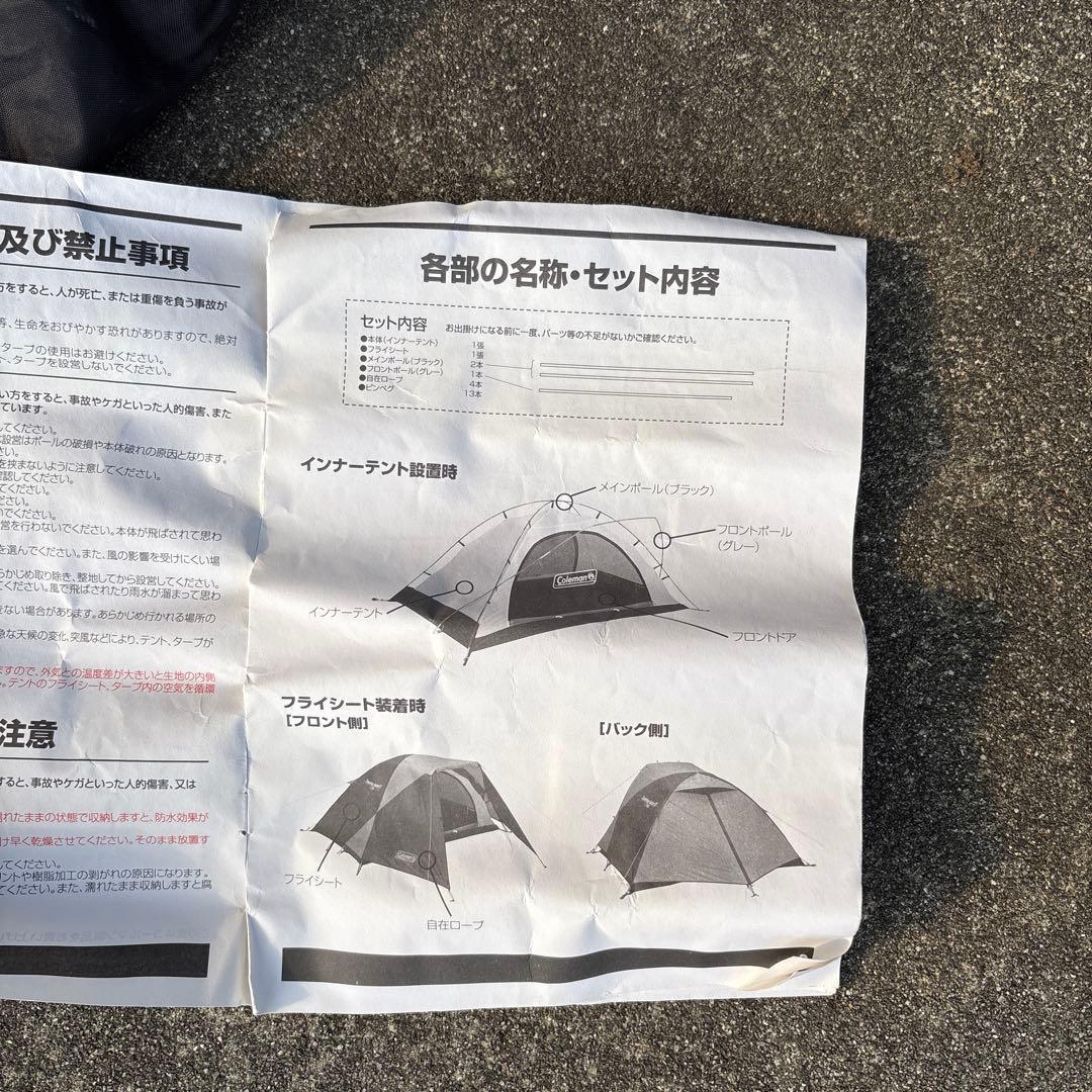 Coleman ツーリングドームST + アウトドア テント ソロ
