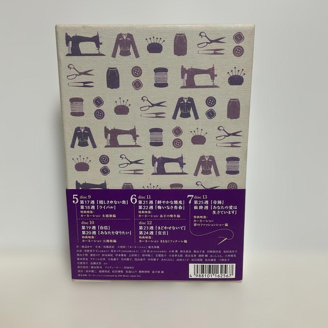 カーネーション 完全版 DVD-BOX3〈5枚組〉