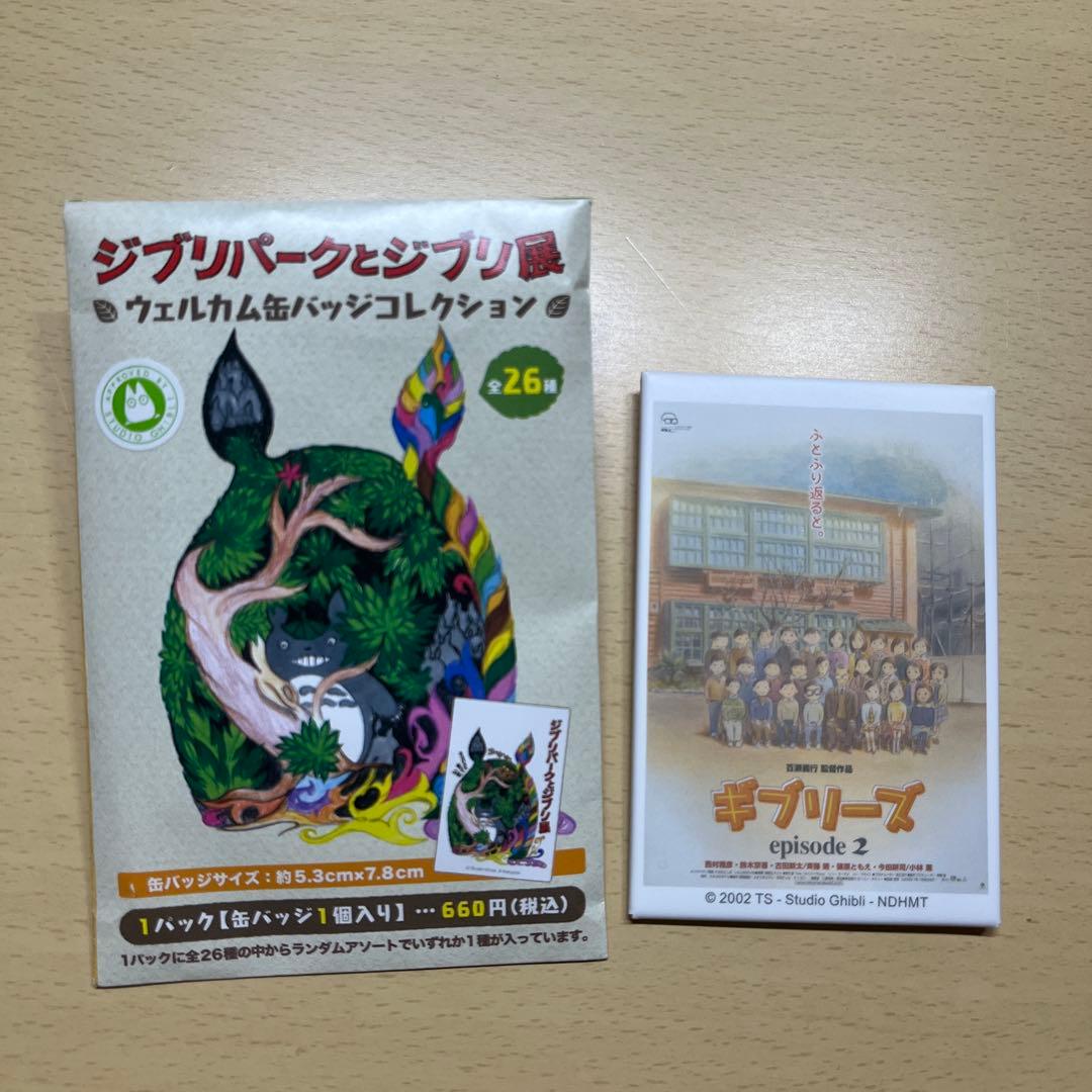 ジブリパークとジブリ展 ウェルカム缶バッジコレクション ギブリーズ