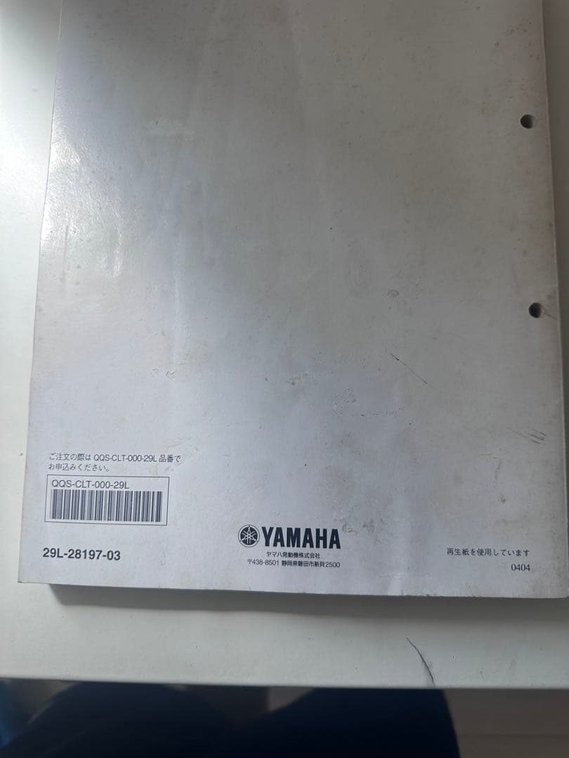 Yamaha RZ250/350R サービスマニュアル